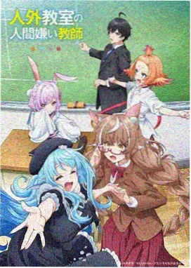 量子情书动画封面